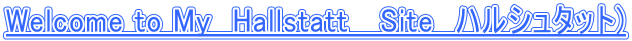 Welcome to My�@Hallstatt�@ Site�@�n���V���^�b�g) 