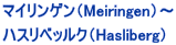 �}�C�����Q���iMeiringen�j�`  �n�X���x�b���N�iHasliberg�j 