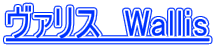 ���@���X�@Wallis 